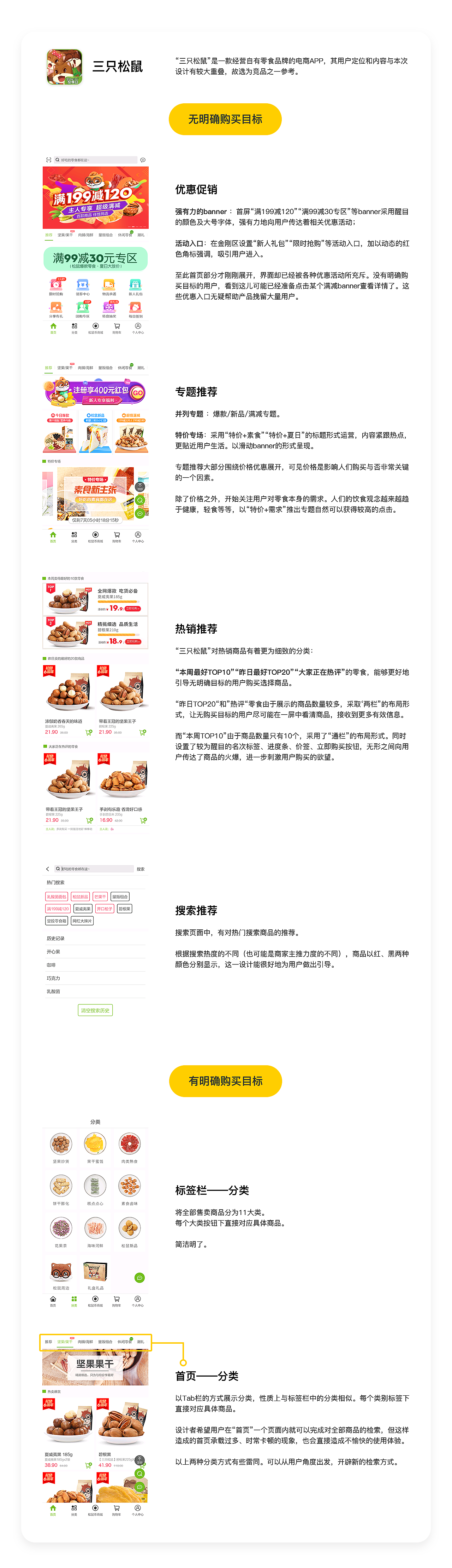 小补给 上班族零食购买APP