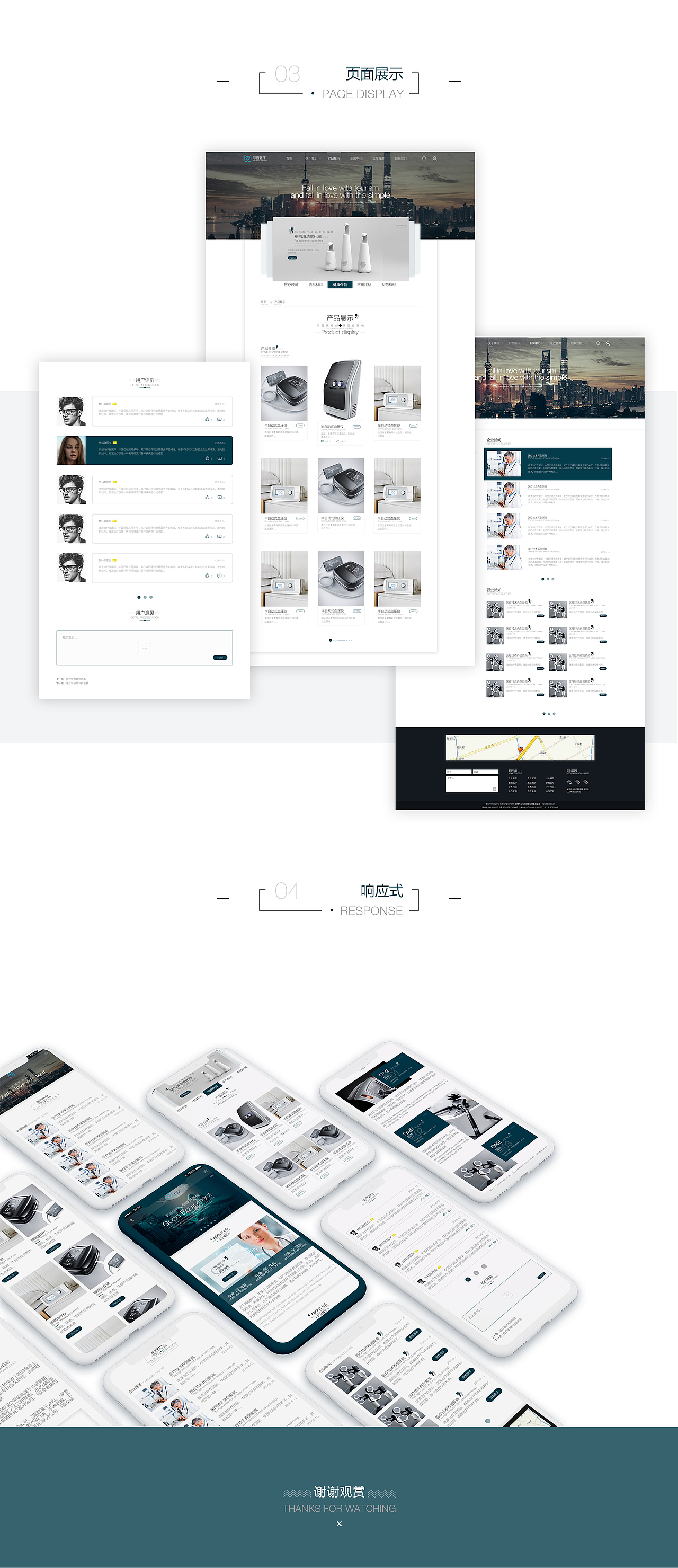 醫(yī)療器械類web端包裝（圖ZMTI4NjA0OTU2） - 企業(yè)官網(wǎng) - 站酷設計師預備役鏟屎官原創(chuàng)素材 - 站酷ZCOOL