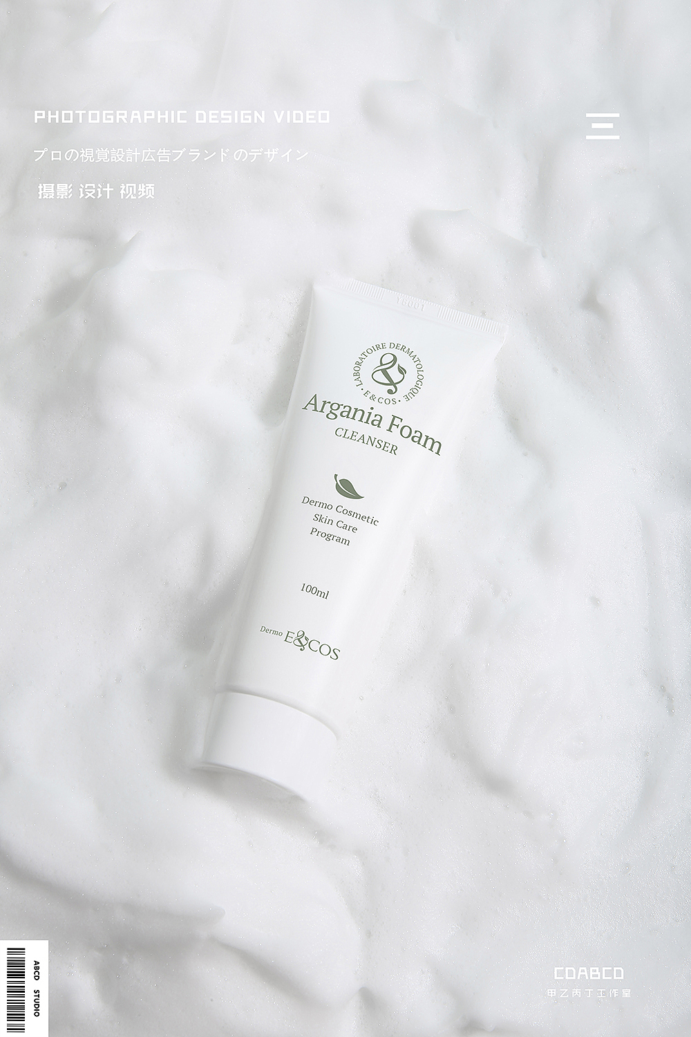 #甲乙丙丁#ENCOS# 韩国进口护肤品