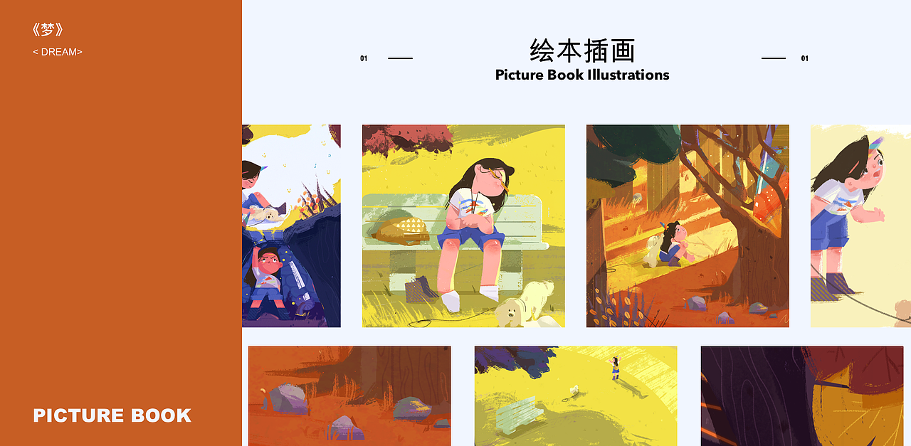 2020年插画作品集(下)