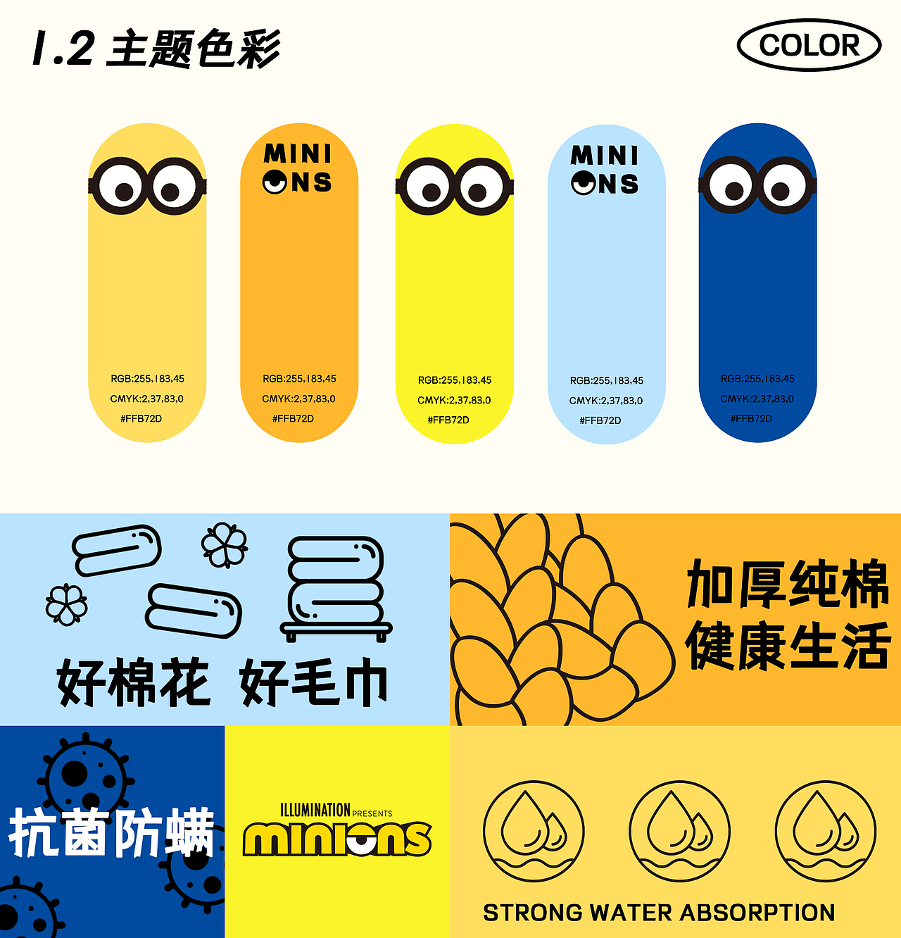 小黄人毛巾动画(图ZMzI2MDU5MTg0) - 动画/影视 - 站酷设计师梁山博原创素材 - 站酷ZCOOL