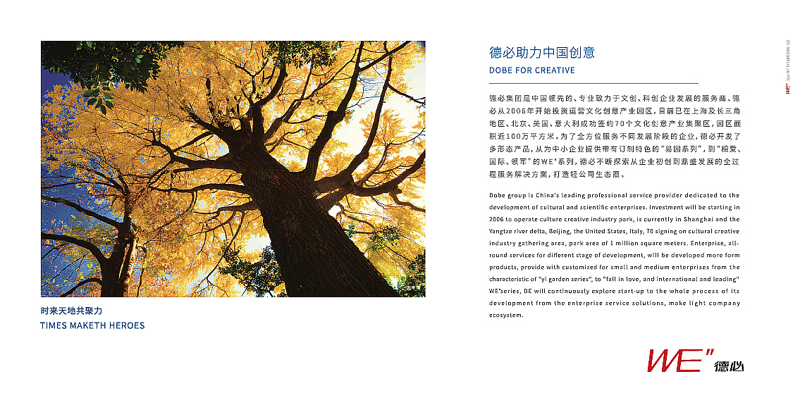 视觉设计/画册（图ZMzI0MjE5NDk2） - 包装 - 站酷设计师回见孙悟空原创素材 - 站酷ZCOOL