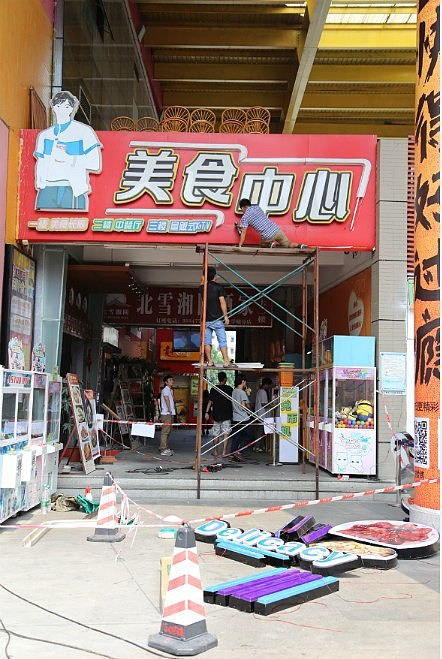 旧造型更换过程;旧灯箱造型用期已达7年之久,颜色上已大致褪掉.....