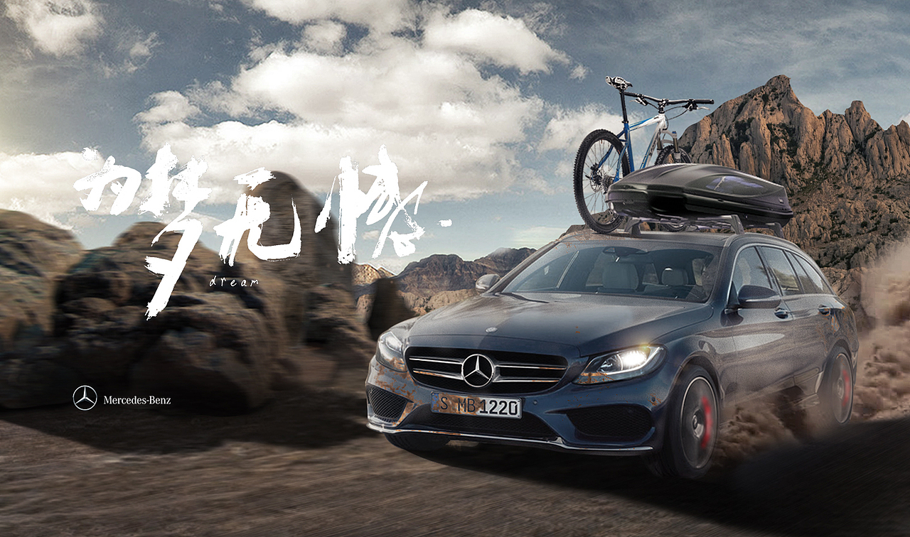 奔驰C PS场景练习稿（图ZMzQ1NjAxOTI=） - 其他平面 - 站酷设计师不是两只猪原创素材 - 站酷ZCOOL