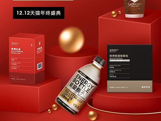 双11双12系列海报