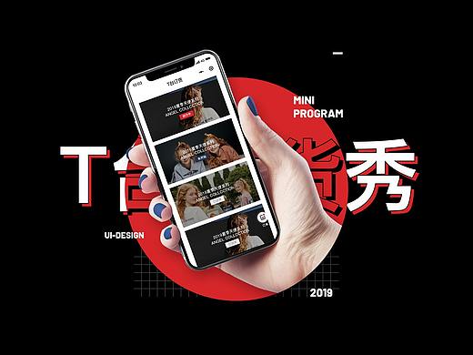 T台订货秀·小程序·UI设计（个人主页-ZNDQzNTE2NDg=） - APP界面 - 站酷设计师黑夜太难熬原创素材 - 站酷ZCOOL