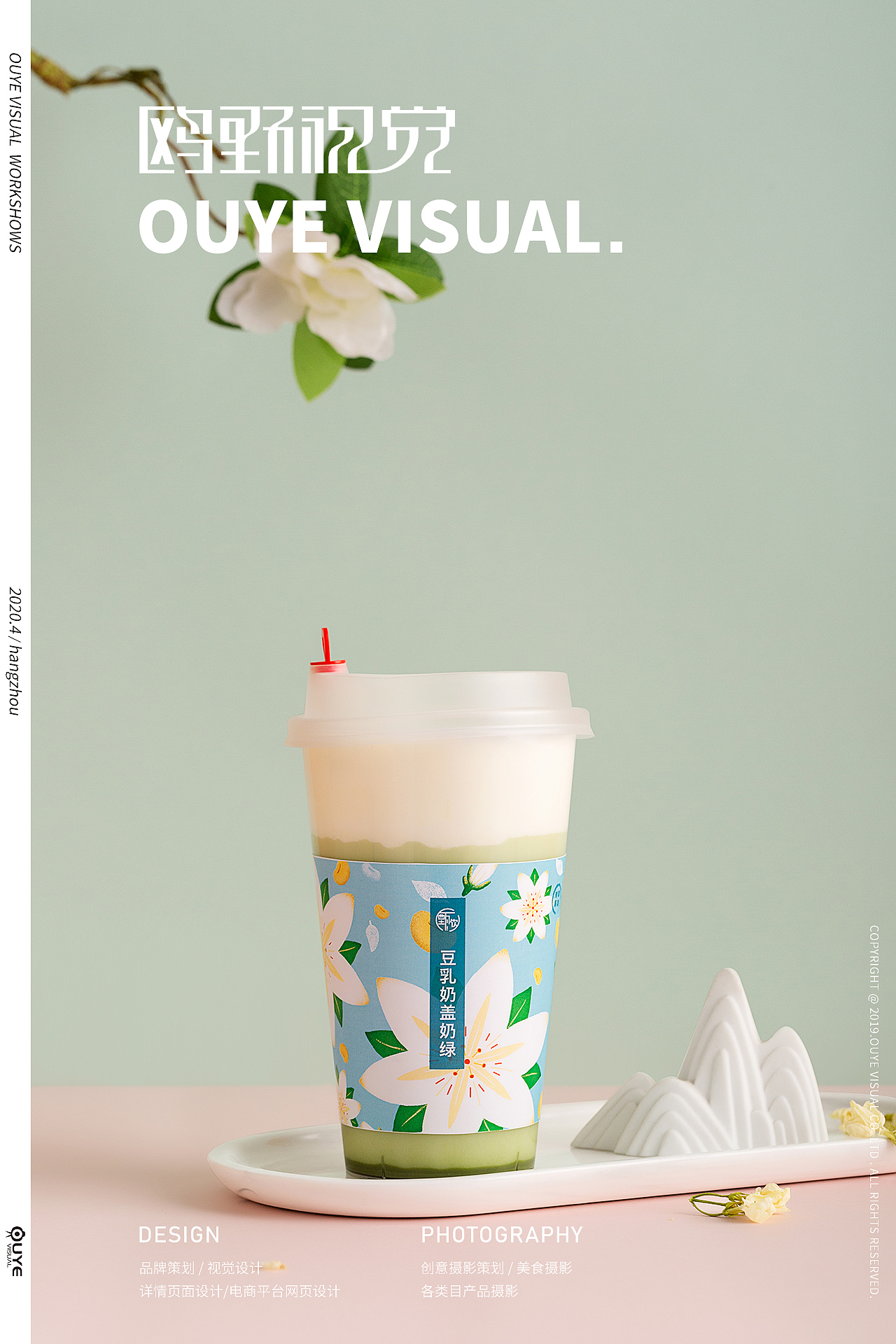 奶茶拍摄（图ZMjA3Nzk4OTA0） - 产品摄影 - 站酷设计师提米大叔原创素材 - 站酷ZCOOL