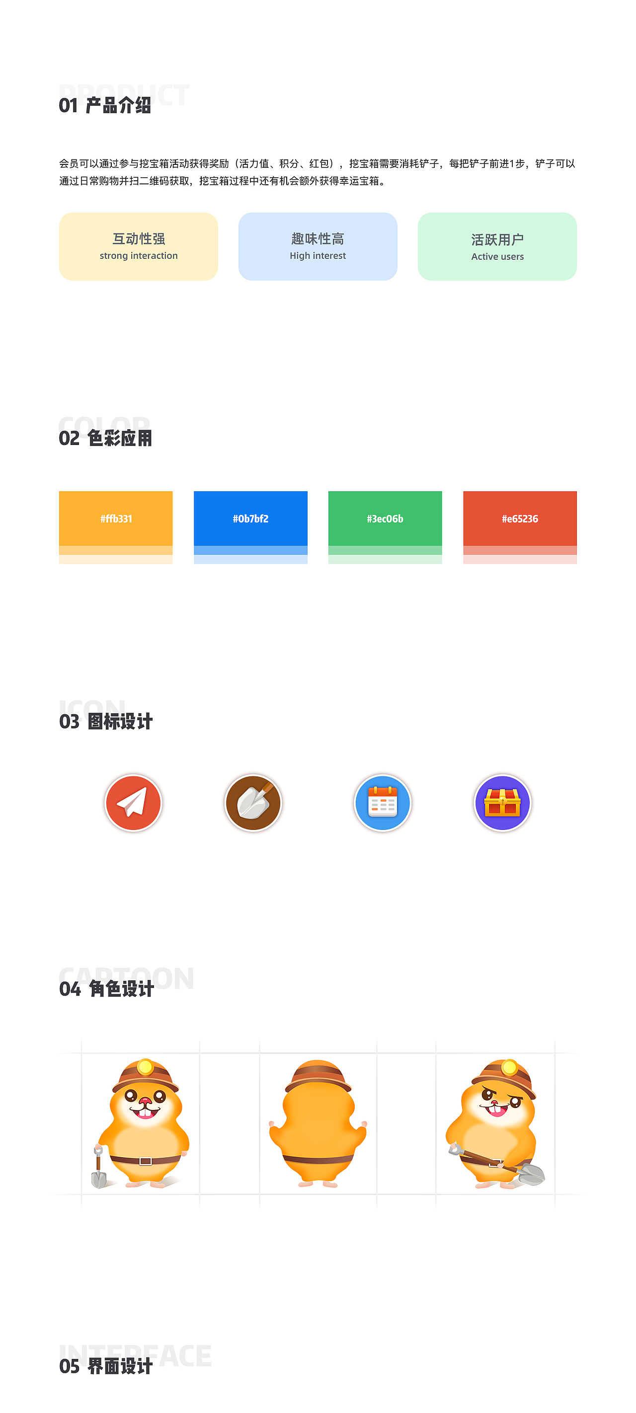 挖宝箱游戏交互（图ZMjMwMzc5ODg4） - 游戏UI - 站酷设计师曾橘子原创素材 - 站酷ZCOOL