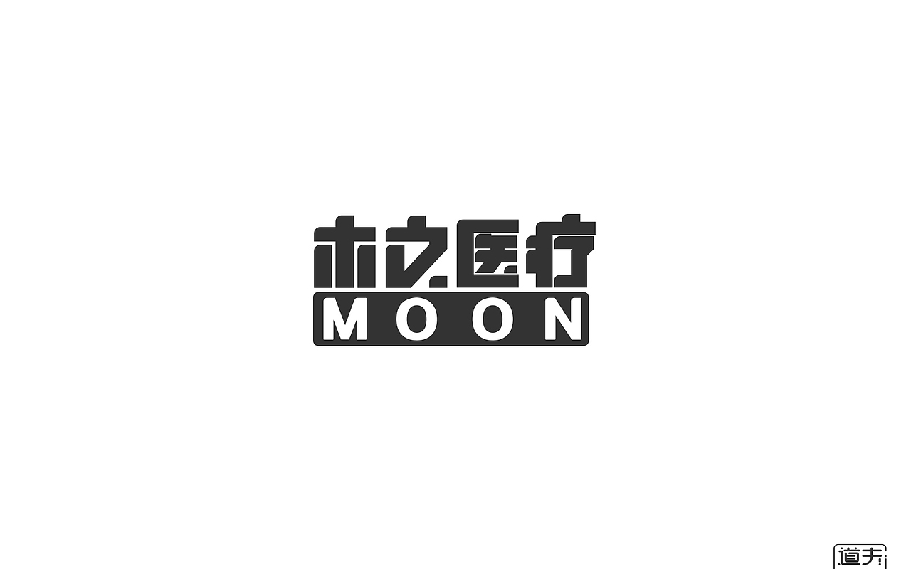 字说字话（二）-商业字体（图ZNjI4MjY4NTI=） - 字体/字形 - 站酷设计师DAFUDAFUDAFU原创素材 - 站酷ZCOOL