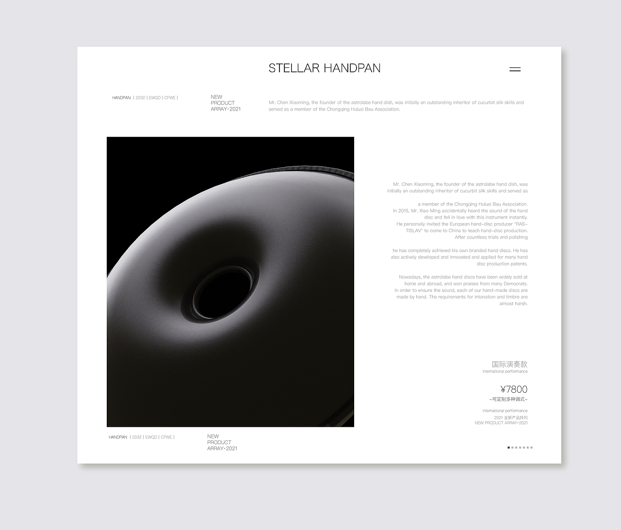 Stellar Handpan / 2021·New Product View（图ZMjM1NjU2OTU2） - 宣传物料 - 站酷设计师UPCHAN原创素材 - 站酷ZCOOL