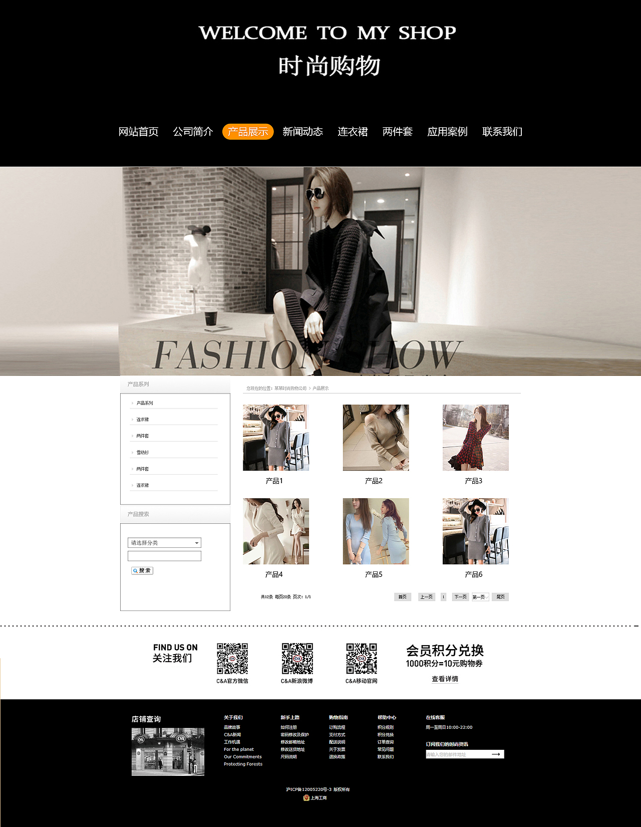 WELCOME TO MY SHOP时尚购物（图ZNzMxNjc5MzI=） - 企业官网 - 站酷设计师苏俊满原创素材 - 站酷ZCOOL