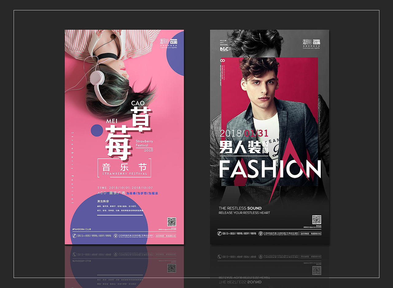 夜店酒吧宣传海报（图ZMTI4MzQ3NjAw） - 海报 - 站酷设计师小燕子不会飞原创素材 - 站酷ZCOOL