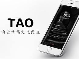 淘文化-众筹 APP设计