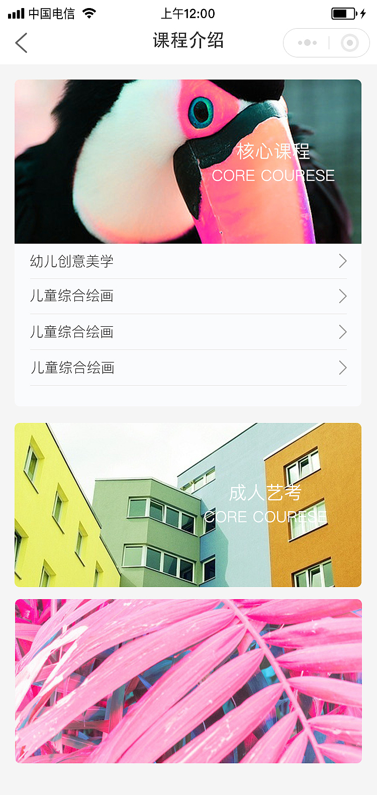 教育（图ZMTY2MTY0OTky） - APP界面 - 站酷设计师阿木木1原创素材 - 站酷ZCOOL