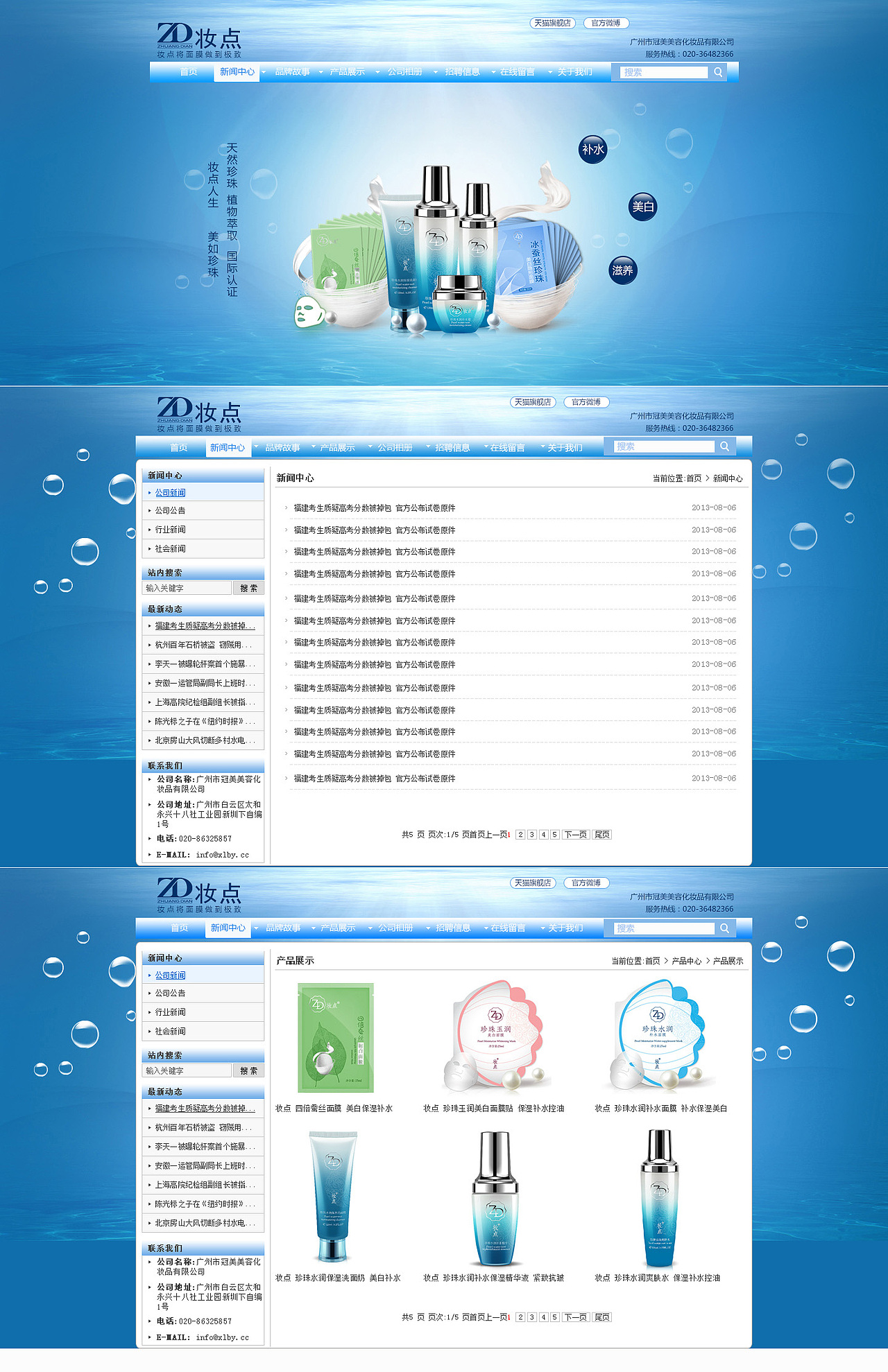 第一次做官网（图ZMTQzMzI2MzY=） - 其他 - 站酷设计师生命里的那些时光原创素材 - 站酷ZCOOL