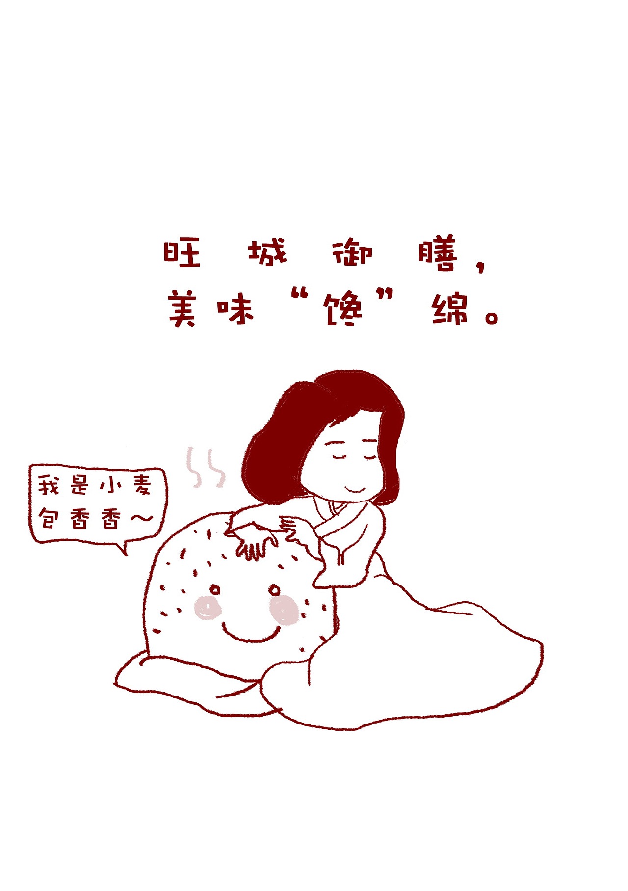■ 旺城美食 (利未视觉 × 乌小鱼)(图ZNDExMDkyMzY=) - 书籍/画册 - 站酷设计师Levisual利未视觉原创素材 - 站酷ZCOOL