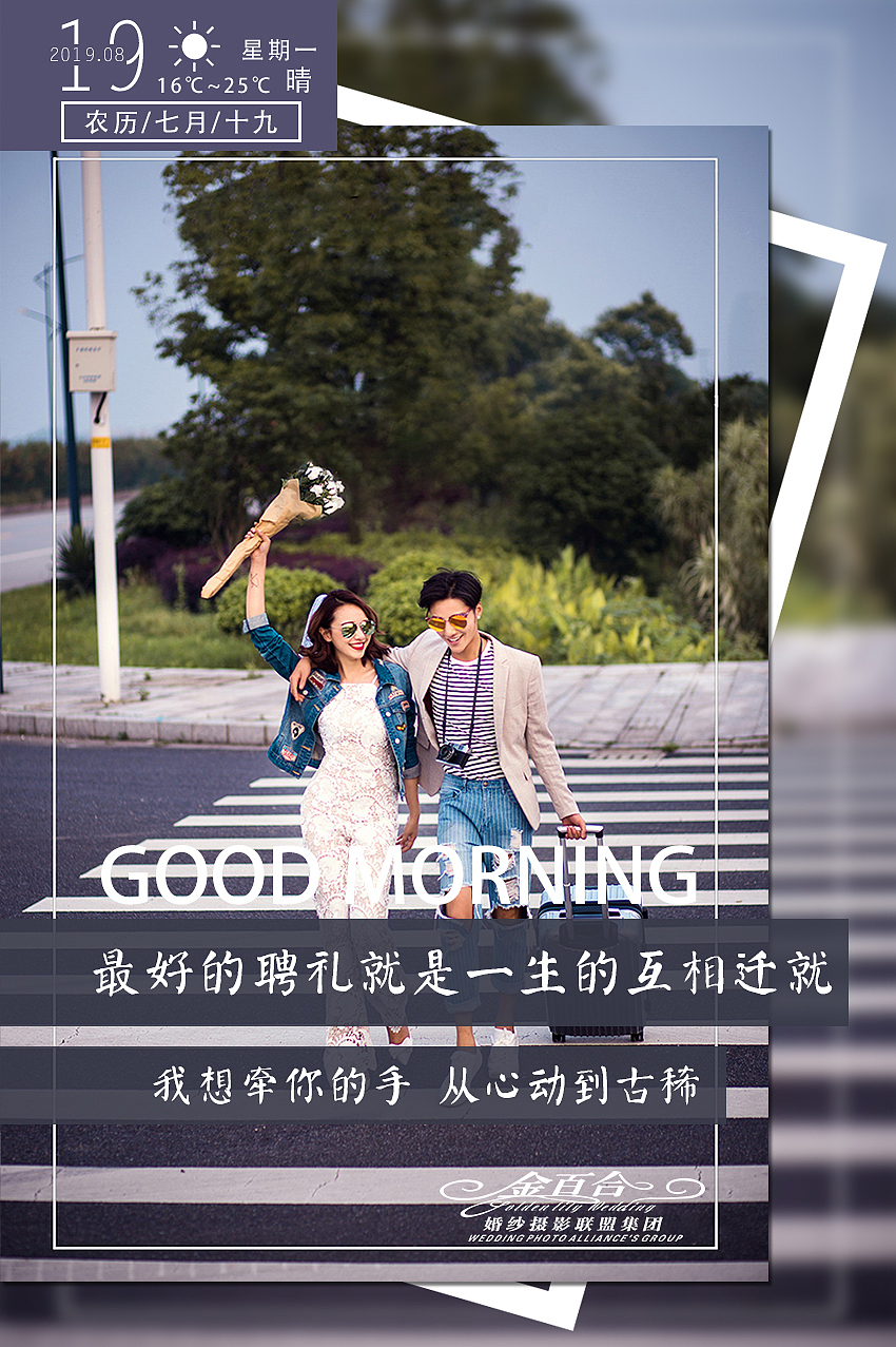 婚纱摄影早安图（图ZMTcyNDE3MTQ0） - 海报 - 站酷设计师无敌钢炮原创素材 - 站酷ZCOOL