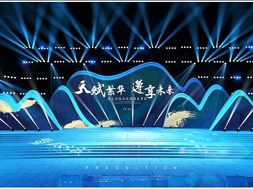 遵义古城全球招商发布会