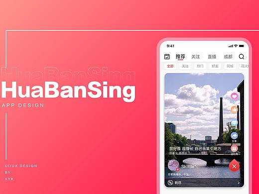 花瓣K歌app项目总结