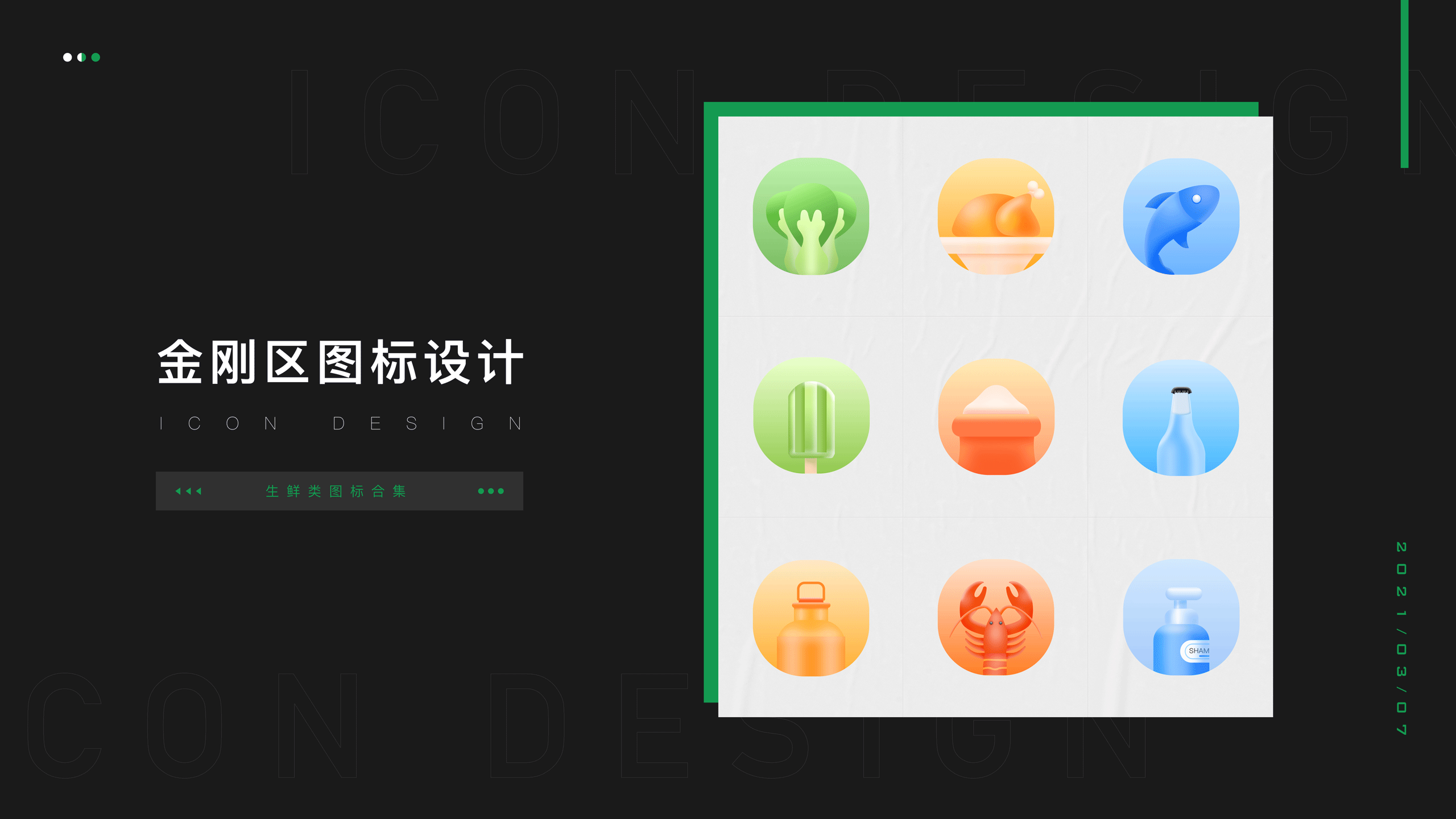 我是如何优化金刚区图标的（图ZMjQ2MDI0MDA0） - APP界面 - 站酷设计师十年磨一匠原创素材 - 站酷ZCOOL
