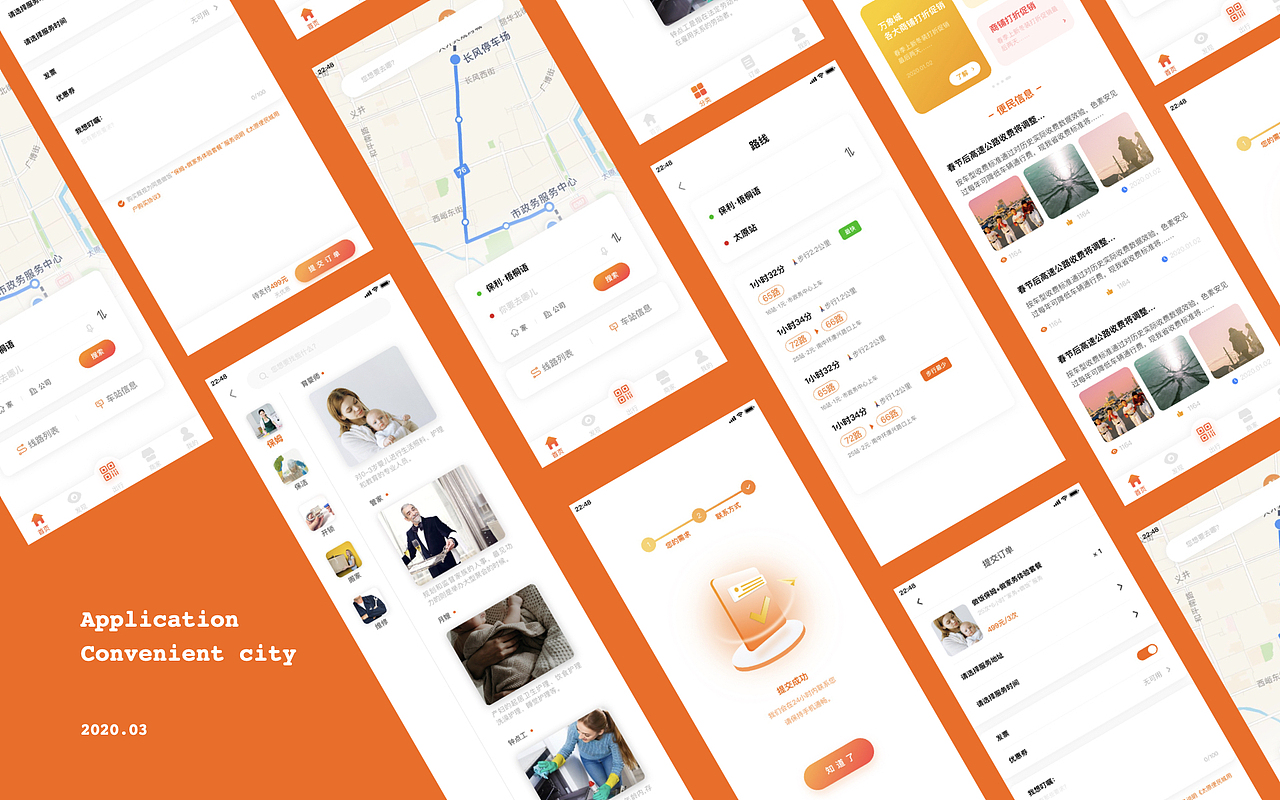 UI作品集（图ZMjY1Mzg5MzAw） - APP界面 - 站酷设计师Z61242118原创素材 - 站酷ZCOOL