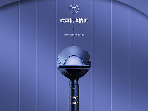吹风机详情