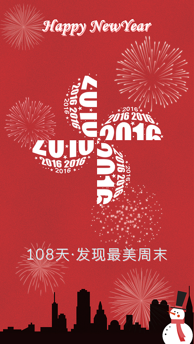 圣诞+元旦闪屏（图ZMzczNjkzMjQ=） - APP界面 - 站酷设计师进击的小豪原创素材 - 站酷ZCOOL
