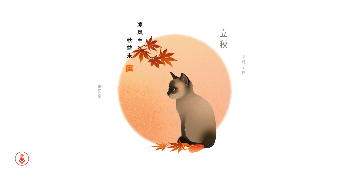 24节气等传统风格作品（图ZMTA1NzIwNTcy） - 品牌 - 站酷设计师会飞的辉原创素材 - 站酷ZCOOL