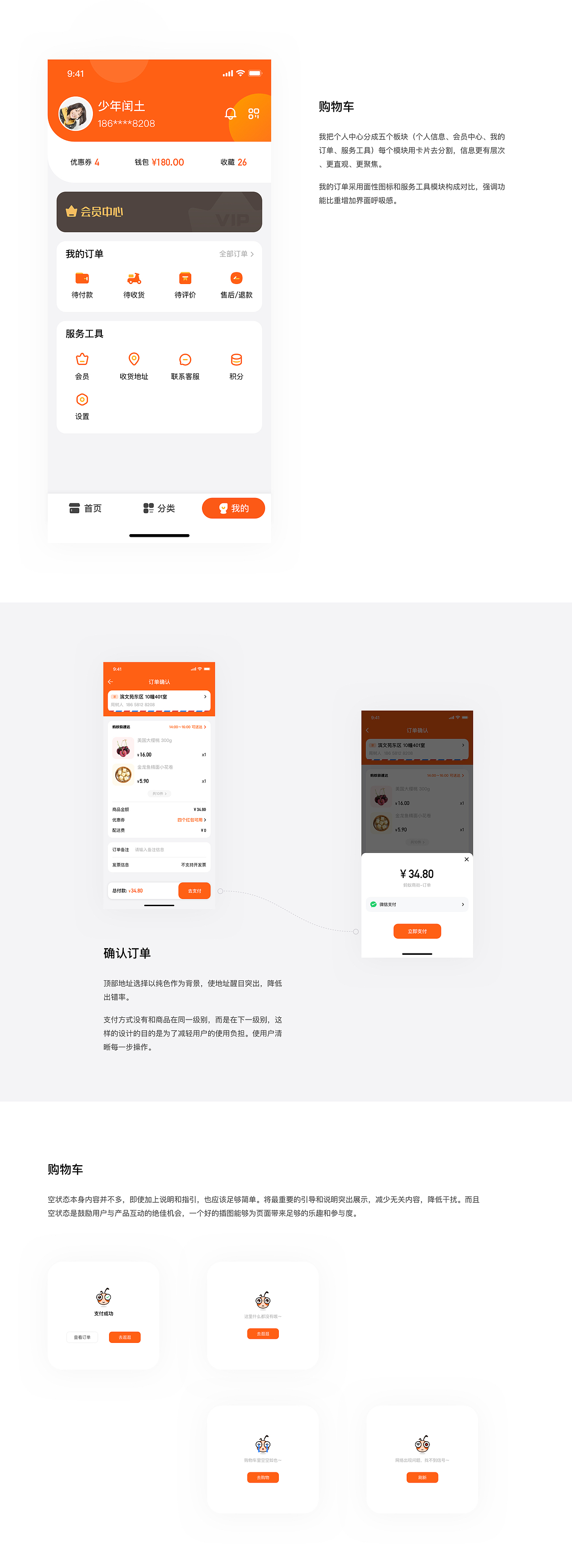 蚂蚁商街（享受更多优惠）（图ZMTg4Njk0MTE2） - APP界面 - 站酷设计师少年闰土酱原创素材 - 站酷ZCOOL