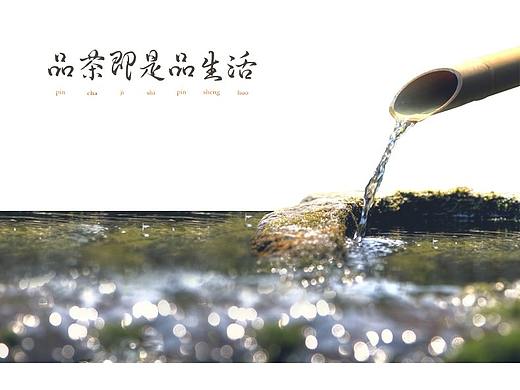 一款茶的产品详情（个人主页-ZNDQyMDE2NzY=） - 电商 - 站酷设计师Archer丶原创素材 - 站酷ZCOOL