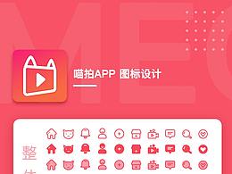 APP 圖標(biāo)展示