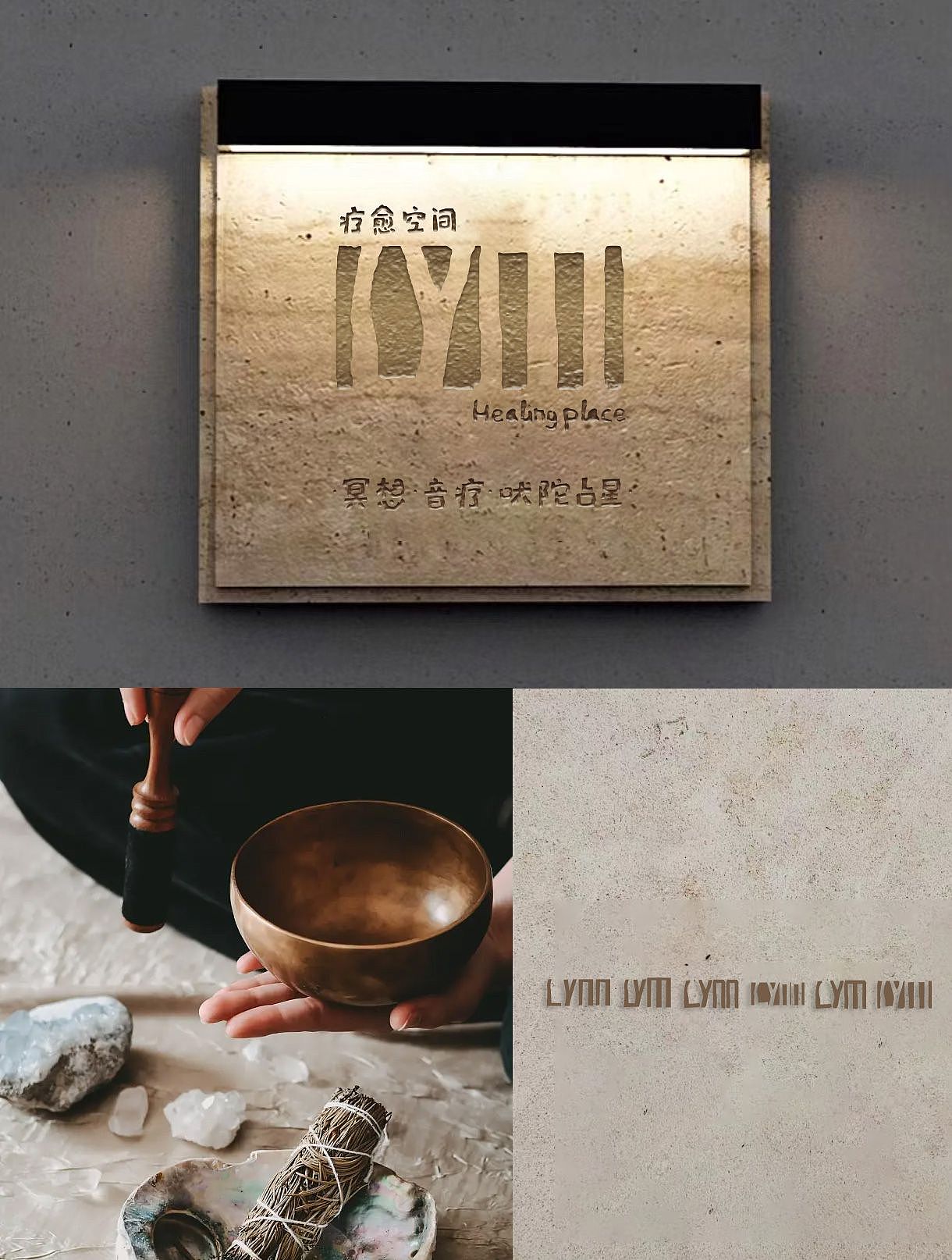 冥想疗愈logo设计 自然松弛感logo设计 原木高级简约（图ZMzU5MTY0ODQ0） - Logo - 站酷设计师五彩斑斓的黑妞原创素材 - 站酷ZCOOL