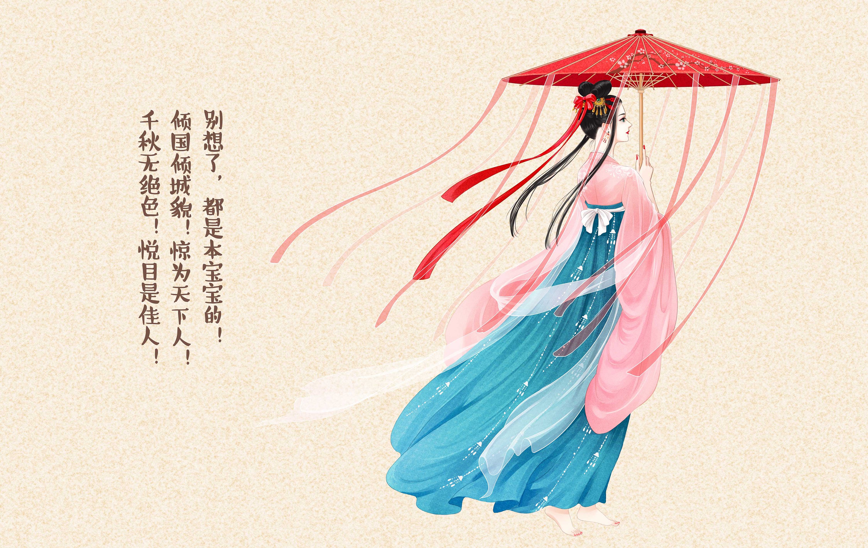 【美人图】美人儿都是本宝宝的o(≥口≤)o编号02