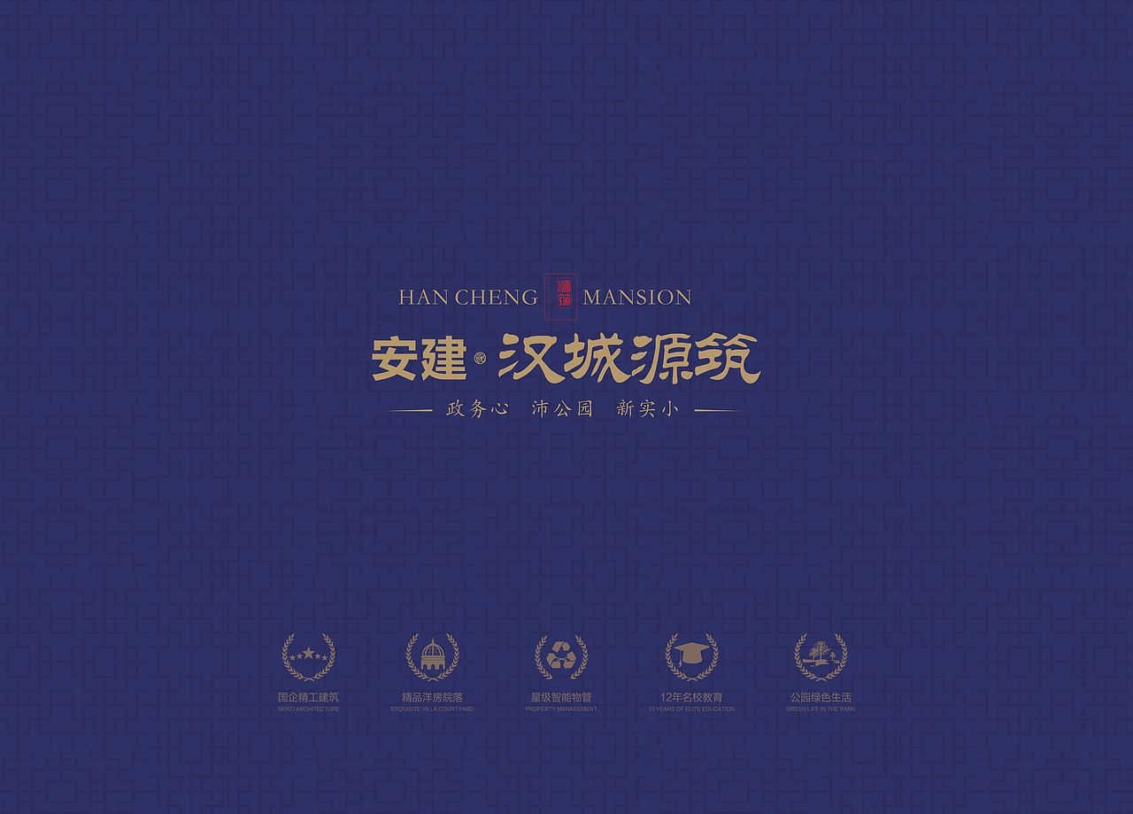 徐州 沛县汉城源筑VI