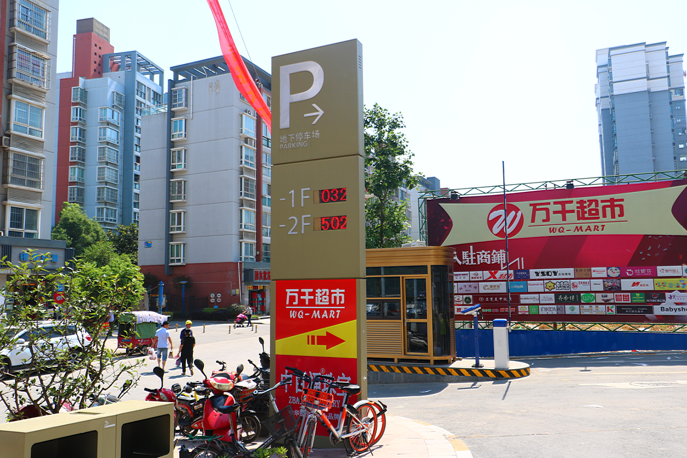 合肥武里山天街