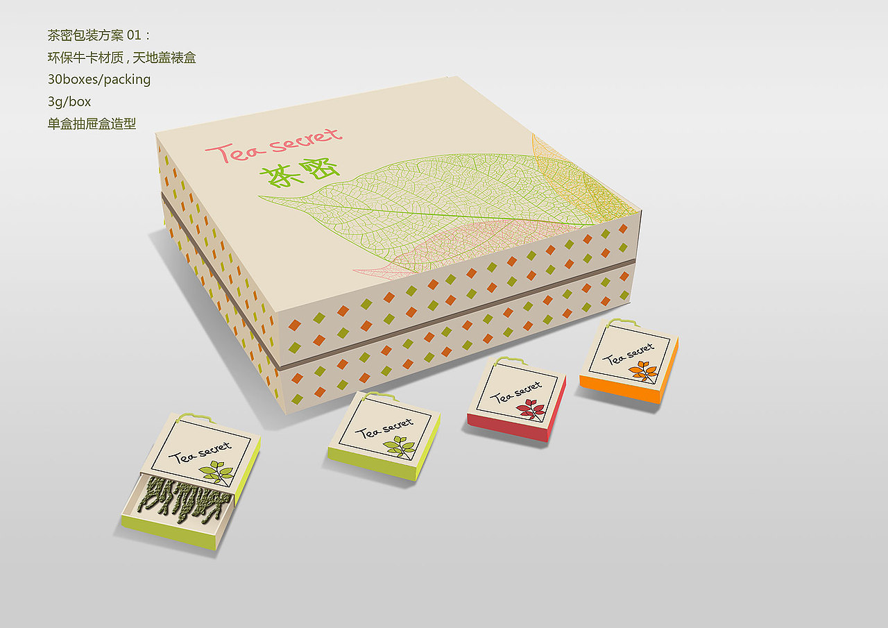 包装设计提案-茶蜜（图ZMTM4OTEyMjk2） - 包装 - 站酷设计师云帆Tony原创素材 - 站酷ZCOOL
