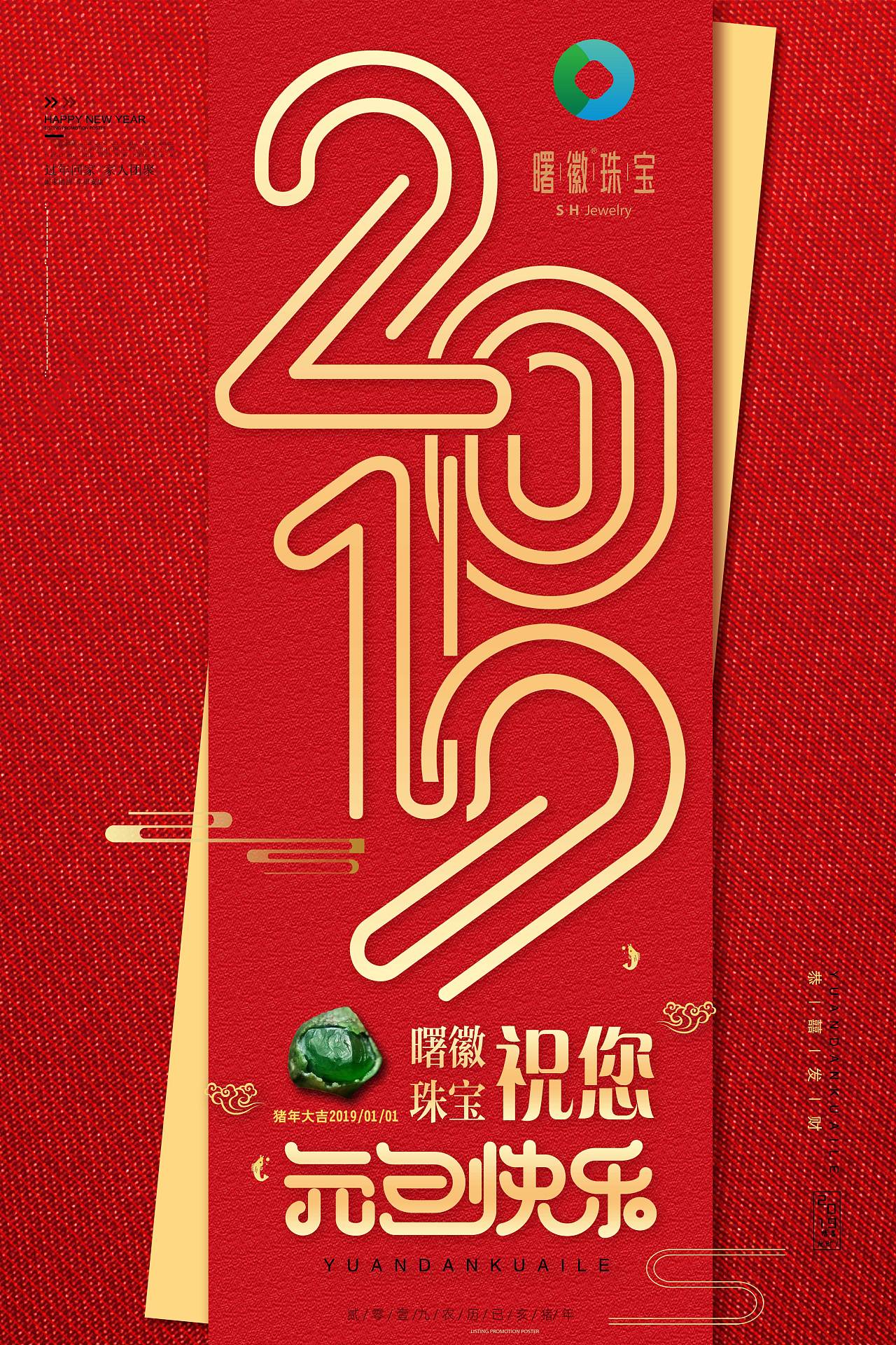 公司宣传海报--节日海报系列