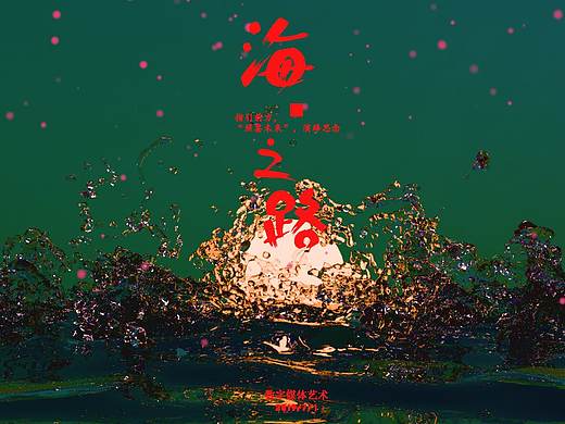 海路（个人主页-ZMzY5NzQ2NDQ=） - 场景 - 站酷设计师Madao米修原创素材 - 站酷ZCOOL