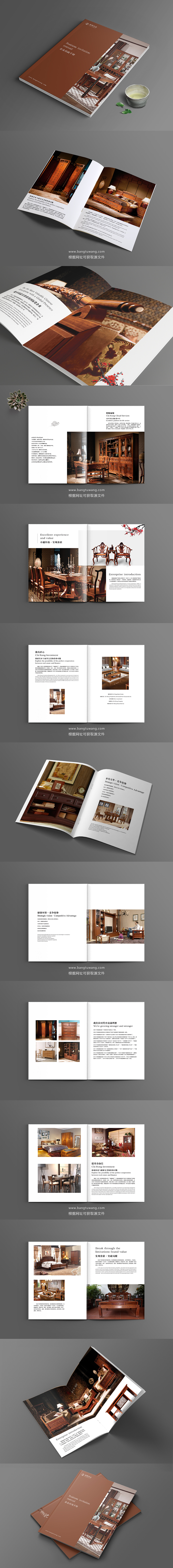 家具宣传画册手册模板设计