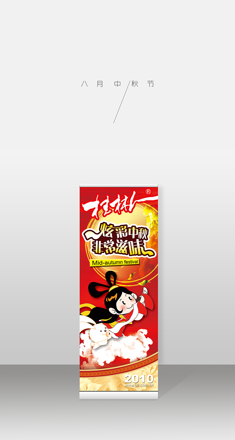 那些年做过的POPX展架（图ZNDczMjE1MTI=） - 宣传物料 - 站酷设计师BBFlower原创素材 - 站酷ZCOOL