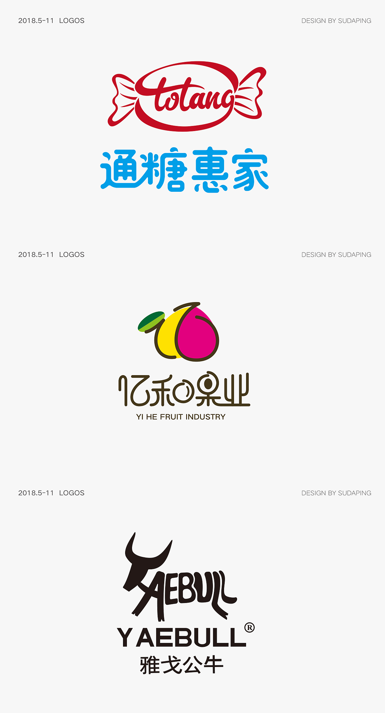 2018年5月到11月做的logo。有的定稿了，有的飞机了。（图ZMTM0NTEzOTI0） - 品牌 - 站酷设计师苏D平原创素材 - 站酷ZCOOL