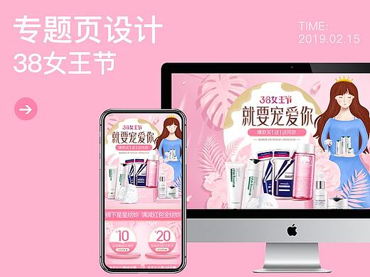 38女王节-就要宠爱你（个人主页-ZMzczNjE3MzI=） - 电商 - 站酷设计师月影1124原创素材 - 站酷ZCOOL