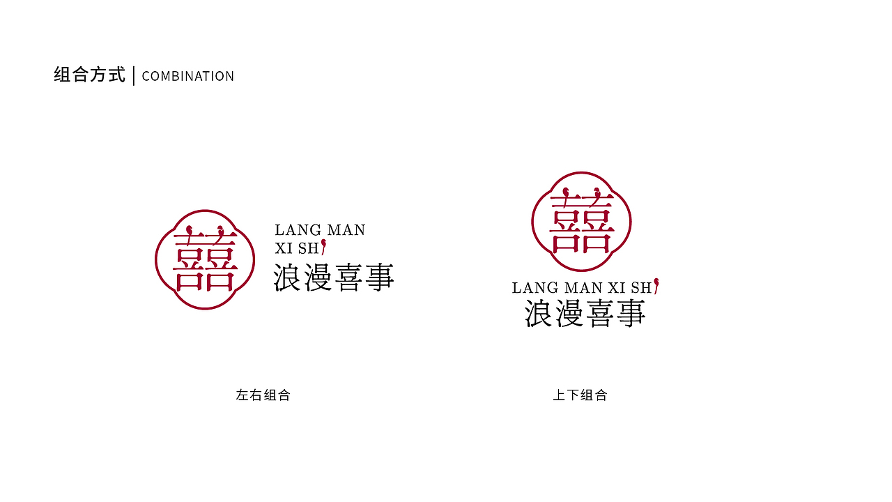 婚庆品牌/浪漫喜事/LOGO设计（图ZMjY1NjYzMjk2） - Logo - 站酷设计师w三少w原创素材 - 站酷ZCOOL