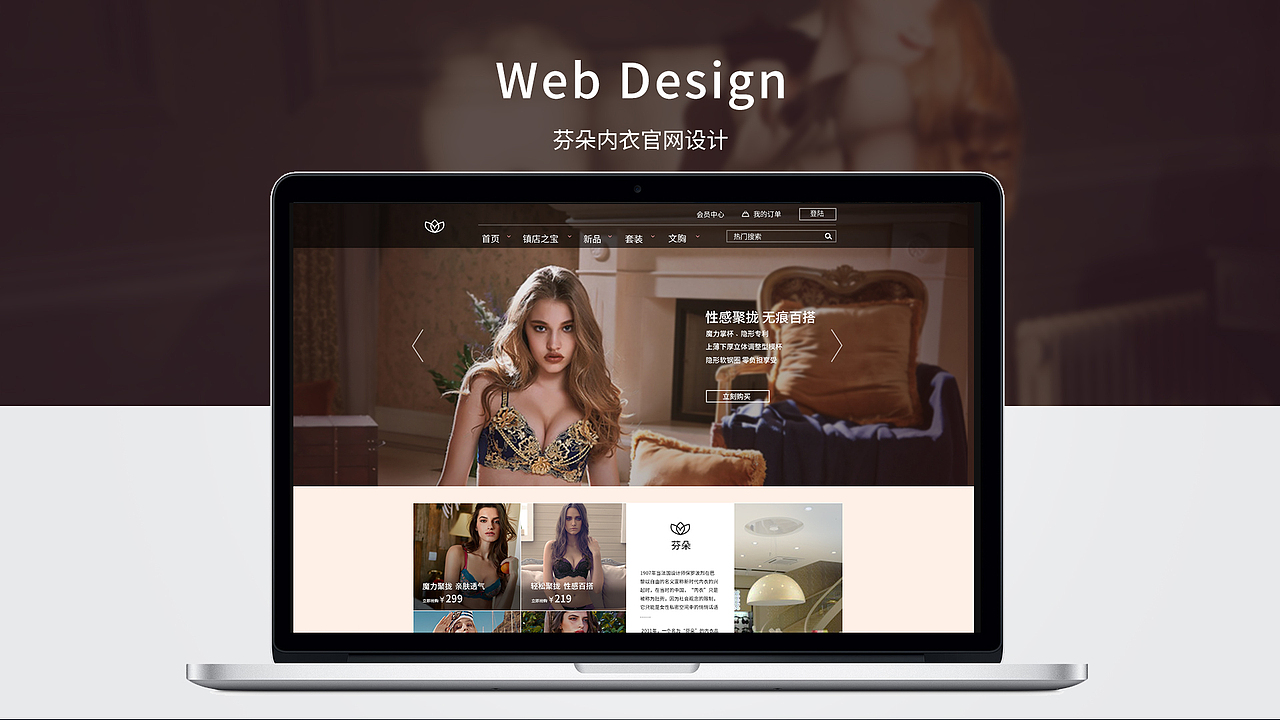 芬朵内衣官网