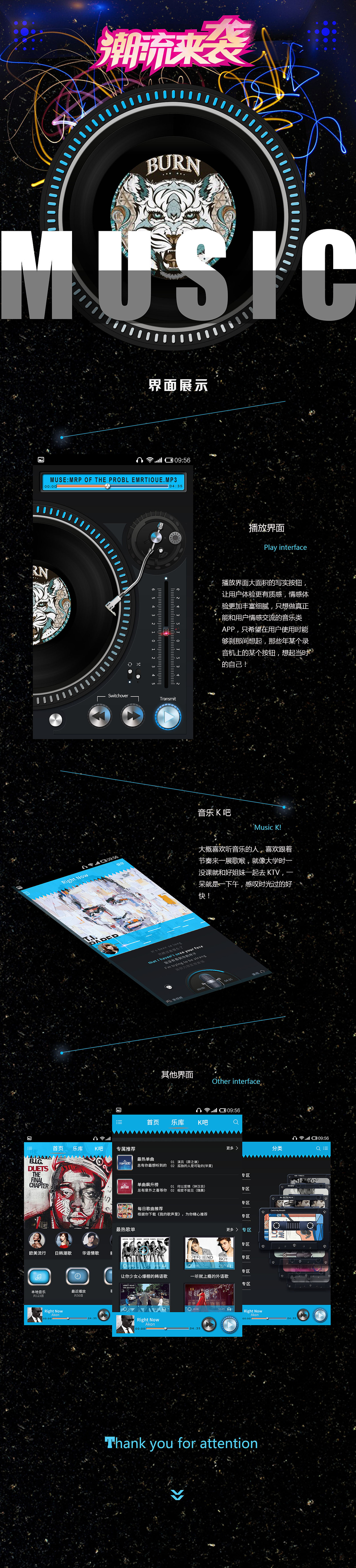 重金属音乐类APP（图ZNjM1MzAyNjA=） - APP界面 - 站酷设计师圣人征服我原创素材 - 站酷ZCOOL