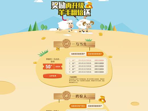 奖励再升级 羊毛翻倍送