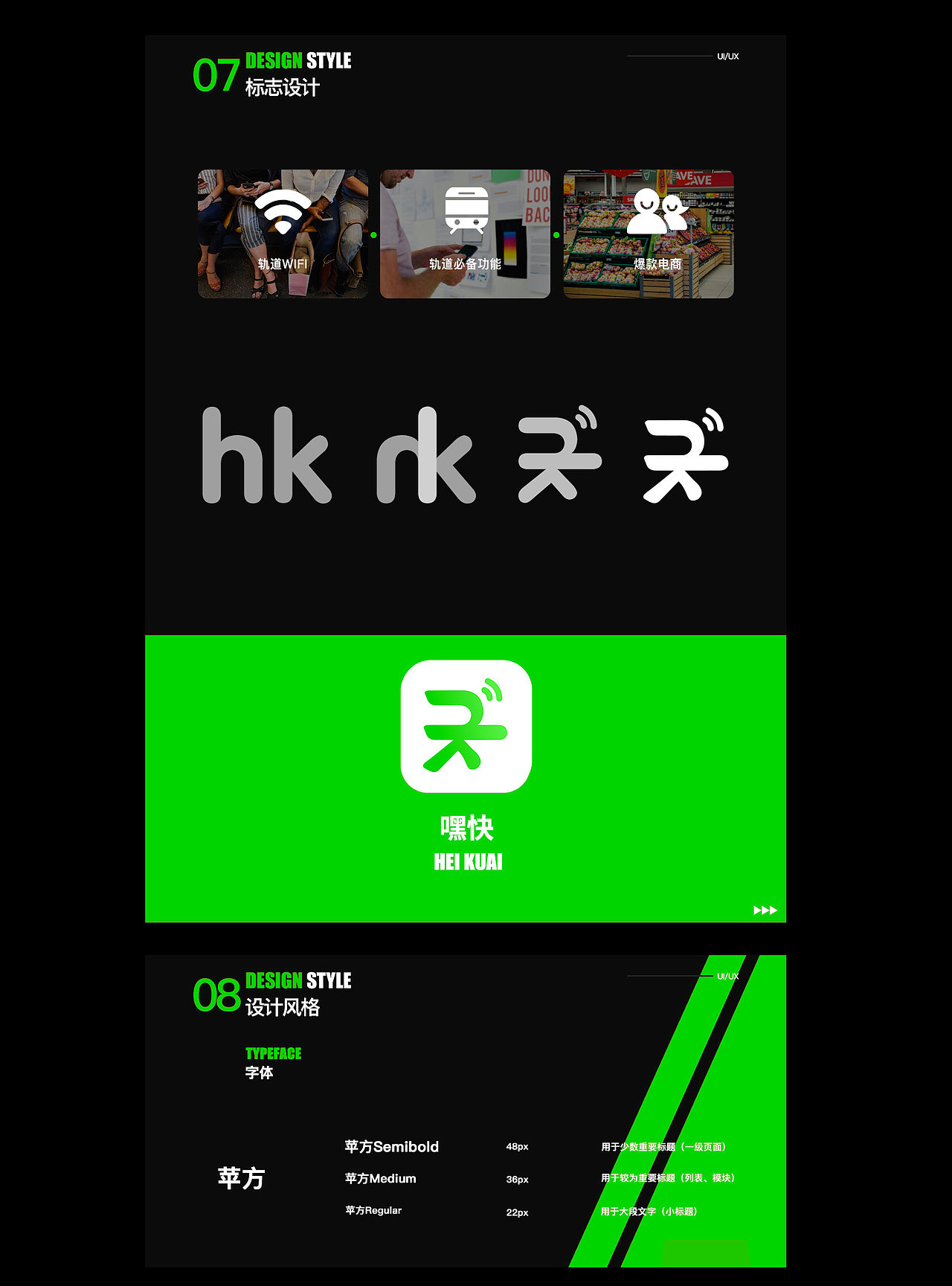 嘿快app迭代升级