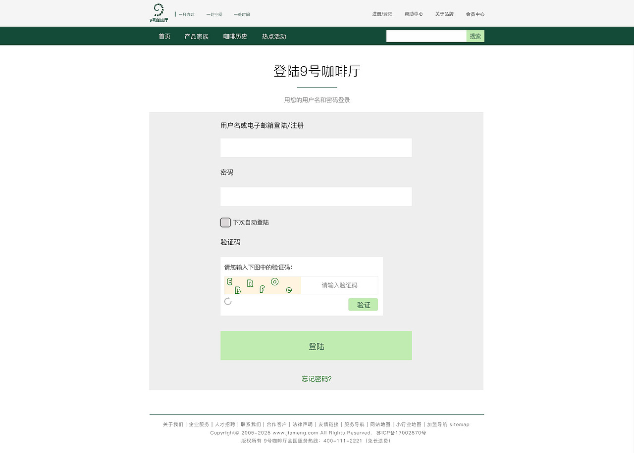 9号咖啡官方网站