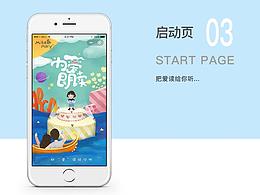 为爱朗读微信小程序界面设计