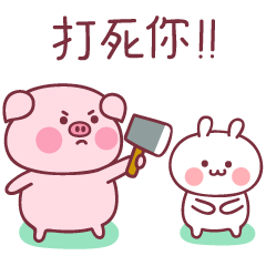 baby猪第二弹（图ZMTM1NzIxMDg0） - 网络表情 - 站酷设计师萌趣老逗原创素材 - 站酷ZCOOL